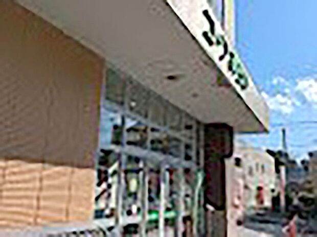 スーパー 200m コープみらい コープ上井草店