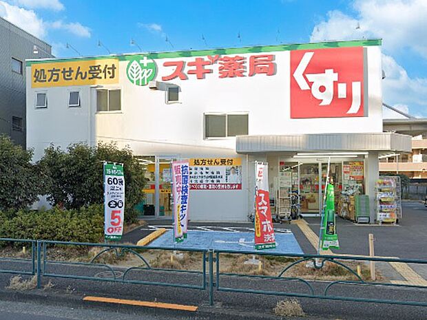 ドラッグストア 68m スギドラッグ上井草店