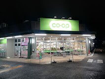スーパー 689m コープみらい コープ牟礼店