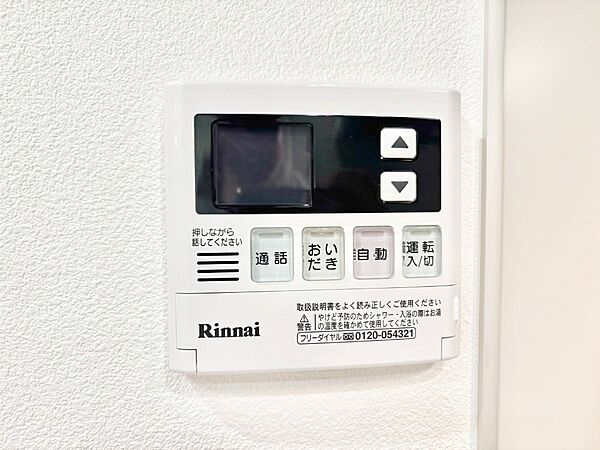 給湯器リモコンで家事もスムーズに。