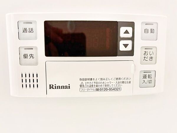 スイッチ1つで一定量の湯を浴槽に張ったり、保温や追い焚きが可能！