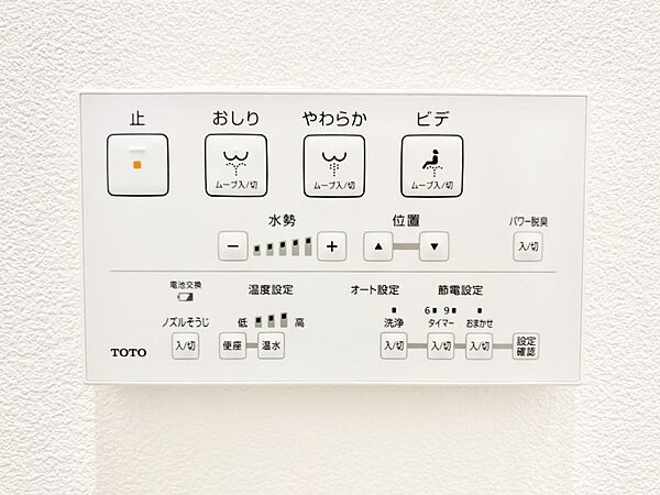 毎日を快適に！トイレは温水洗浄機能付きです。
