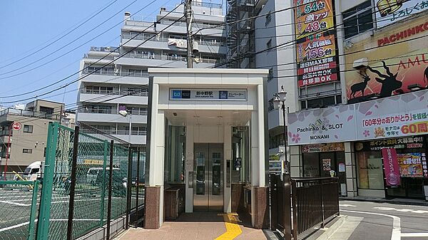 駅 80m 丸ノ内線新中野駅