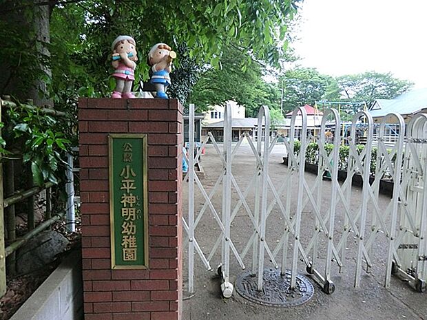 幼稚園・保育園 506m 小平神明幼稚園