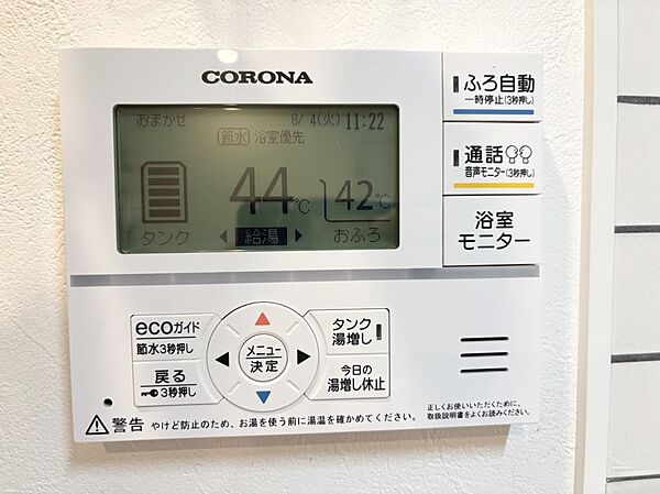 設備