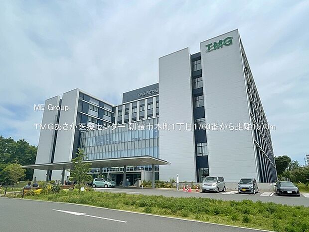 病院 1570m TMGあさか医療センター