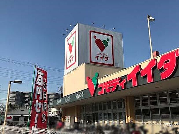 スーパー 160m コモディイイダ朝霞店