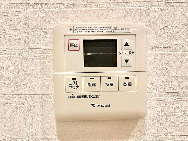 浴室涼風暖房換気乾燥機にはミストサウナ機能がついています
