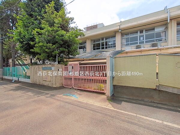 幼稚園・保育園 490m 西荻北保育園