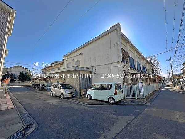 幼稚園・保育園 820m 小川保育園