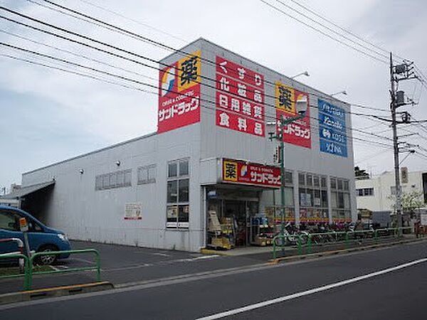 ドラッグストア 200m サンドラッグ 大泉学園町店