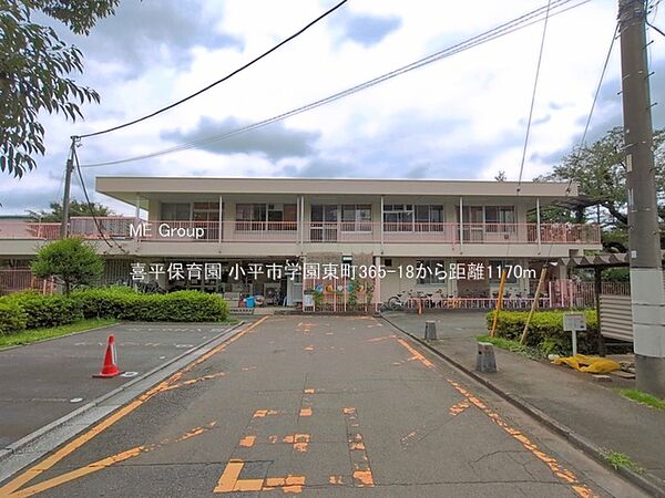 幼稚園・保育園 1170m 喜平保育園