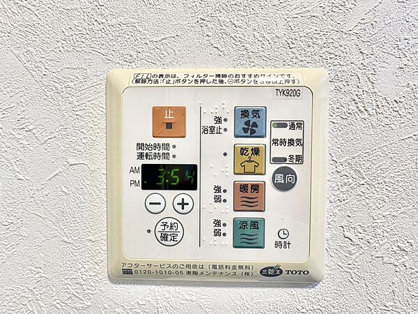 設備を拡大表示