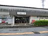 周辺：駅 560m 西武拝島線　武蔵砂川駅