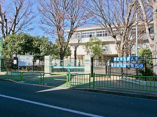 小学校 150m 東久留米市立第五小学校