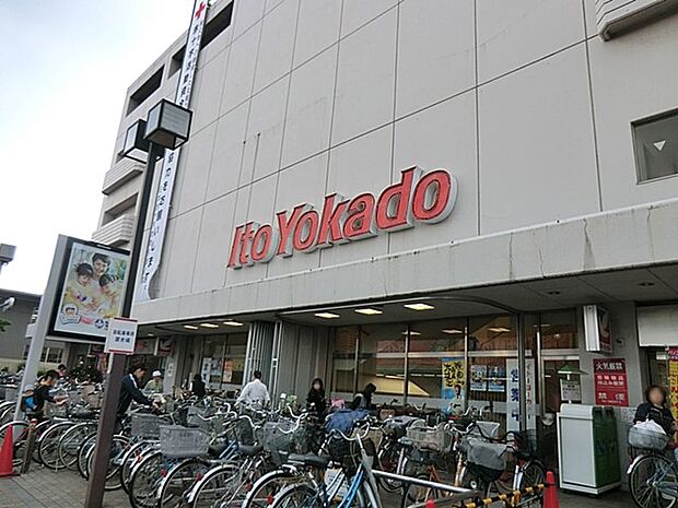 スーパー 1500m イトーヨーカドー東村山店