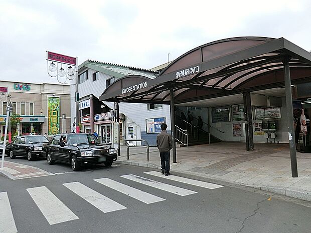 駅 2600m 西武池袋線清瀬駅