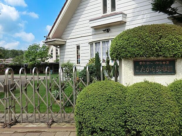 幼稚園・保育園 300m 清瀬たから幼稚園