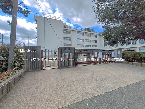 中学校 850m 小平市立小平第二中学校