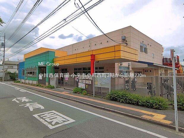 幼稚園・保育園 770m 小川西保育園