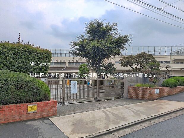 中学校 380m 練馬区立大泉北中学校