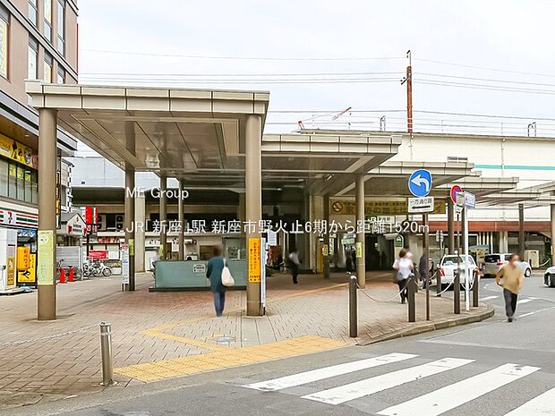 駅 1520m JR「新座」駅