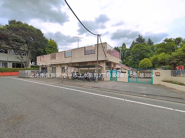 幼稚園・保育園 380m 上水南保育園