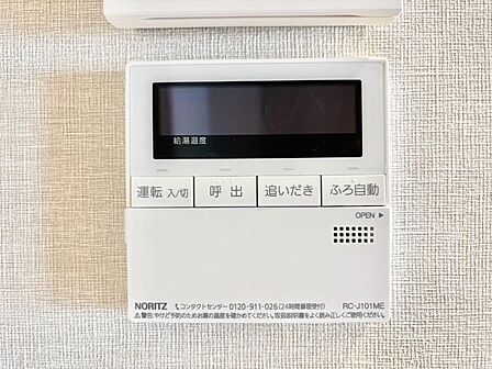 給湯器リモコンで家事もスムーズに。
