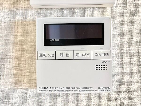 給湯器リモコンで家事もスムーズに。