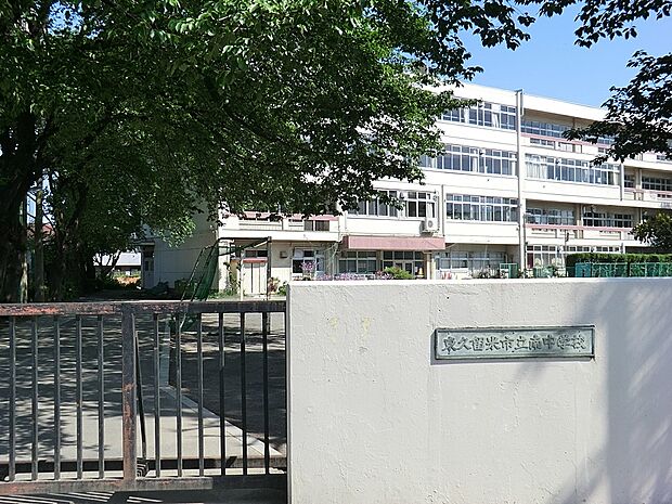 中学校 560m 東久留米市立南中学校