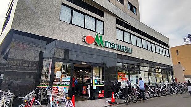 スーパー 900m マルエツ東小金井駅北口店