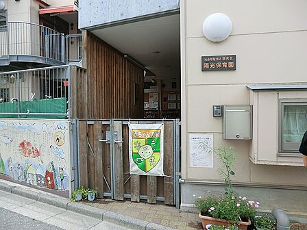 幼稚園・保育園 100m 陽光保育園