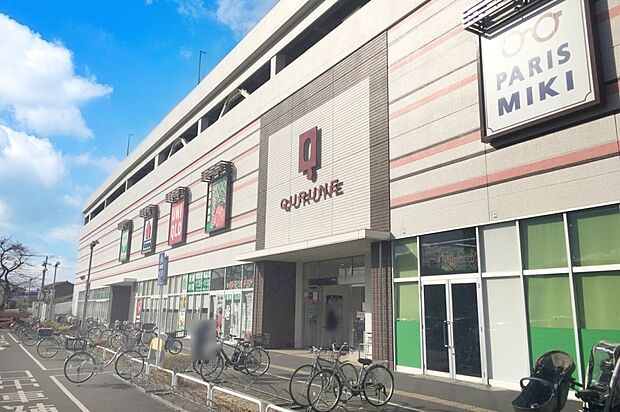 ショッピングセンター 700m サミットストアクルネ店