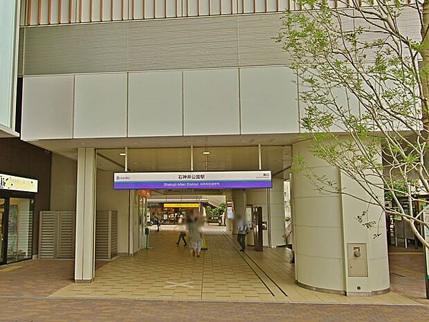 駅 1600m 西武池袋線石神井公園駅