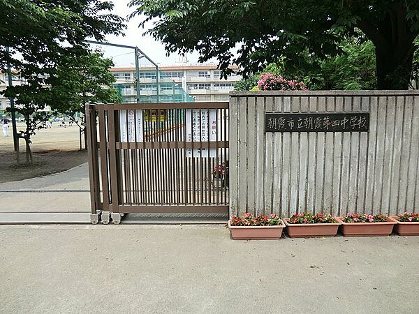 中学校 1280m 朝霞市立朝霞第四中学校