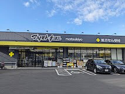 ドラッグストア 220m ドラッグストアマツモトキヨシ 東村山栄町店