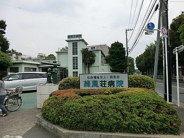 病院 1100m 緑風荘病院