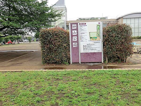 公園 450m 神山公園
