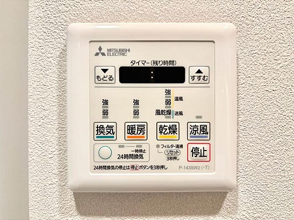 浴室涼風暖房換気乾燥機付きなので、お天気が悪い日のお洗濯も安心！