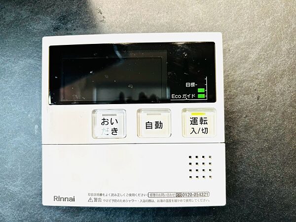 スイッチ1つで一定量の湯を浴槽に張ったり、保温や追い焚きが可能！