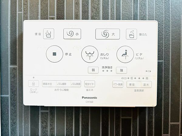 トイレは温水洗浄便座付き