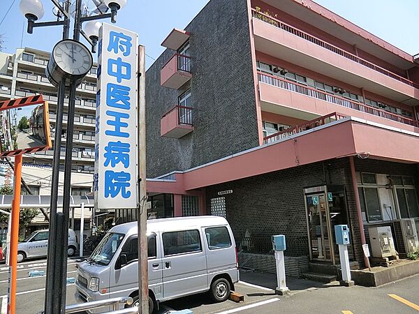 病院 2300m 府中医王病院