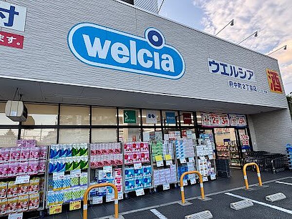 ドラッグストア 1100m ウエルシア府中町2丁目店