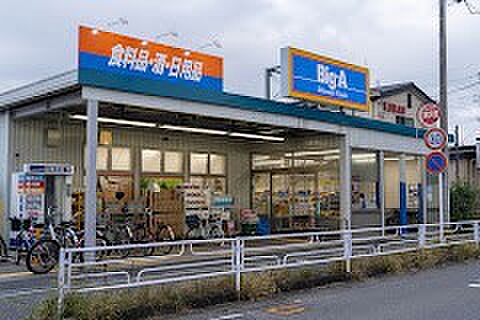 スーパー 600m ビッグ・エー 所沢狭山ケ丘店