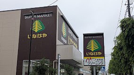 スーパー 399m いなげや小金井東町店