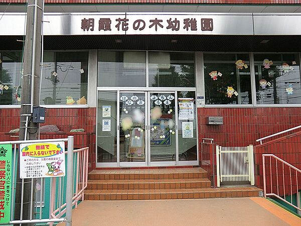 幼稚園・保育園 950m 朝霞花の木幼稚園