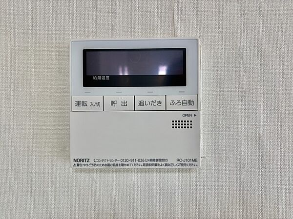スイッチ1つで一定量の湯を浴槽に張ったり、保温や追い焚きが可能！