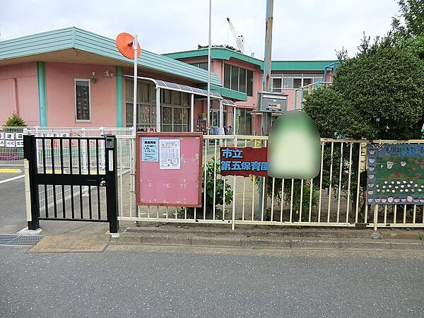 幼稚園・保育園 300m  東村山市立第五保育園
