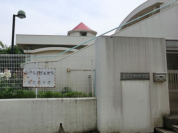 幼稚園・保育園 350m まえさわ保育園