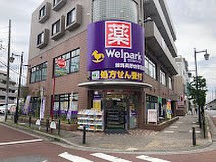ドラッグストア 500m ウェルパーク 薬局練馬高野台駅前店